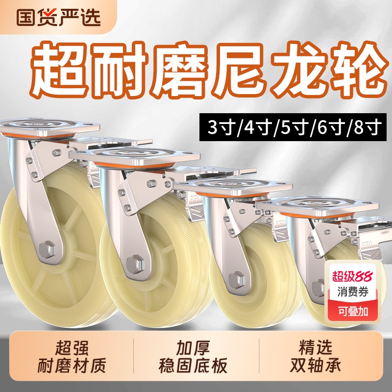 车轮万向轮轮子重型平板手推车拖车滑轮万向4568寸尼龙脚轮承重