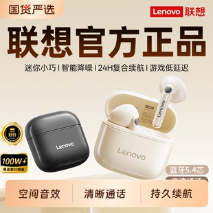 联想蓝牙耳机半入耳式 高音质真无线降噪运动跑步超长续航 2026新款