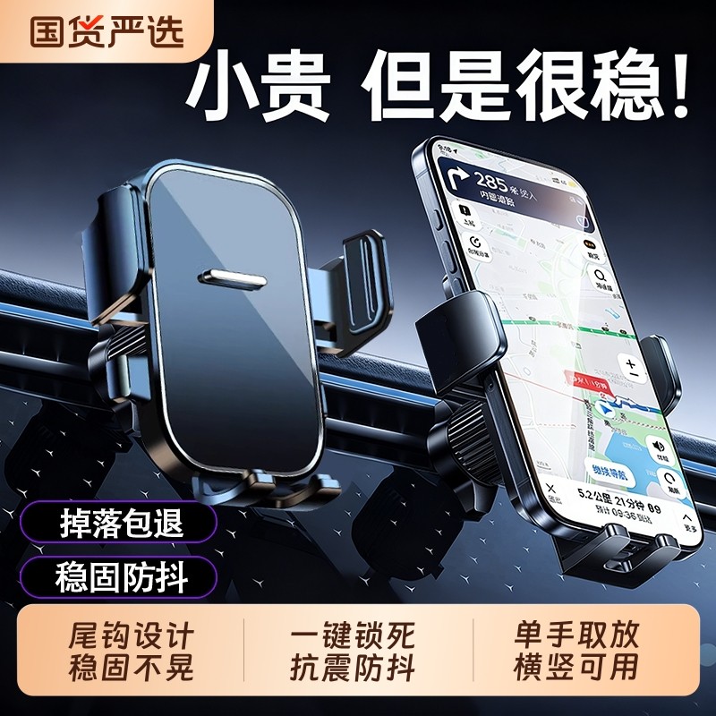 车载手机架汽车支架2025新款万能导航专用车内车用固定出风口支撑
