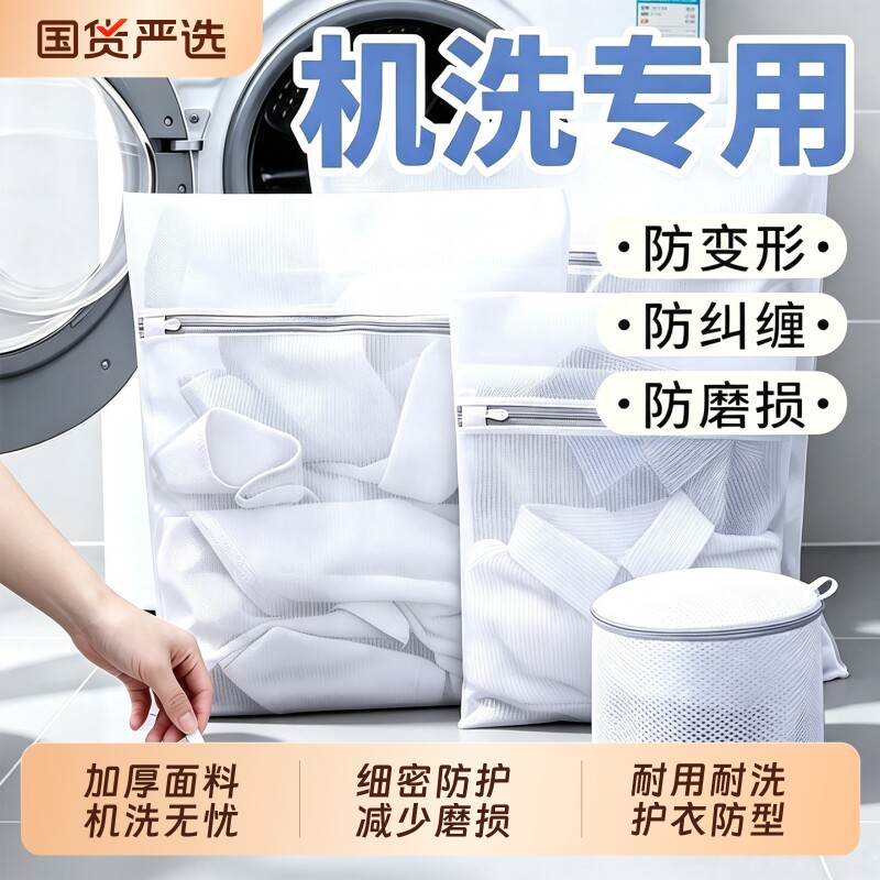 加厚防变形通用袋护洗袋网袋图片