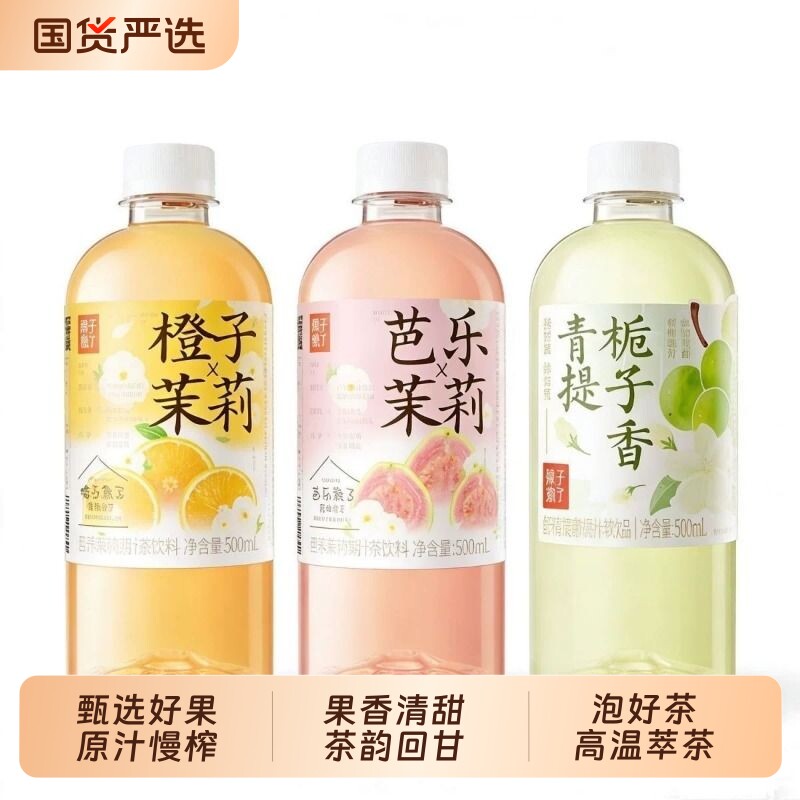 果子熟了果汁茶饮料|千人加购图片