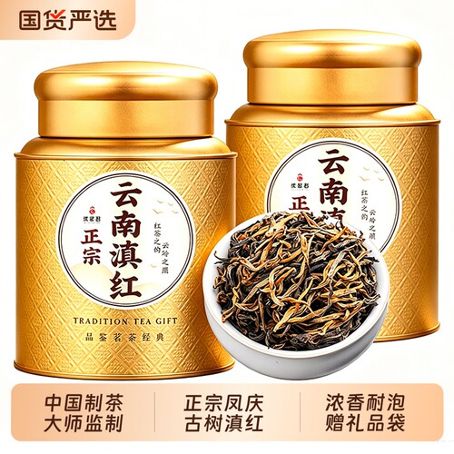 正宗云南凤庆古树云南滇红茶叶