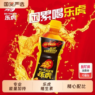 乐虎氨基酸维生素功能性饮料250ml提神抗疲劳能量牛磺酸体力瓶装