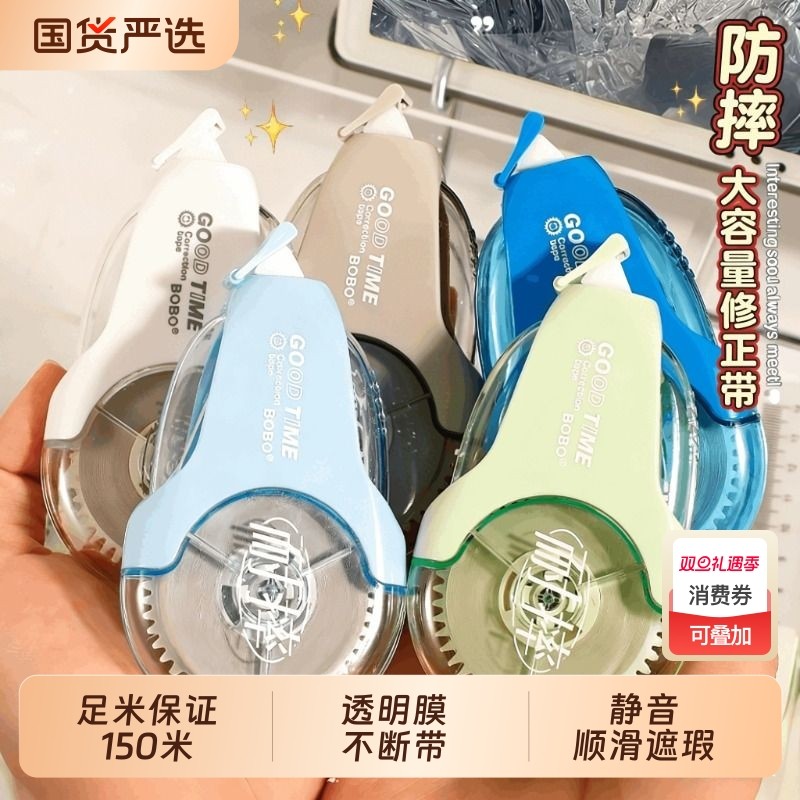 ins渐变色修正带高颜值森系静音顺滑大容量涂改学生简约改正带