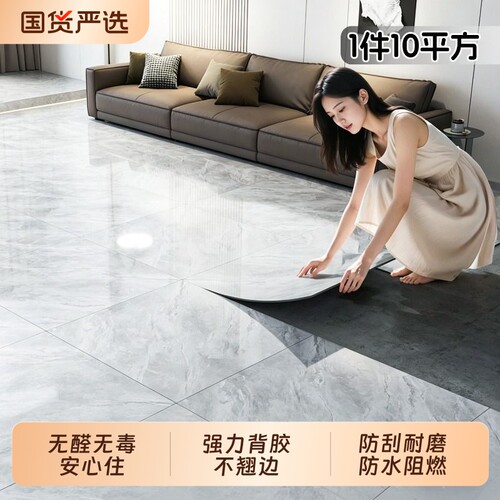 pvc自粘地板贴加厚防水防滑耐磨