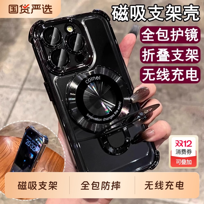 苹果17硅胶简约全包磁吸支架