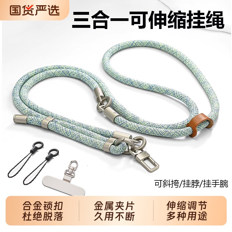 手机挂绳斜挎可背欧洲防盗绳手腕挂脖三合一绳子电话防丢防掉神器背带旅游防偷手机壳链男款女手机链手机绳