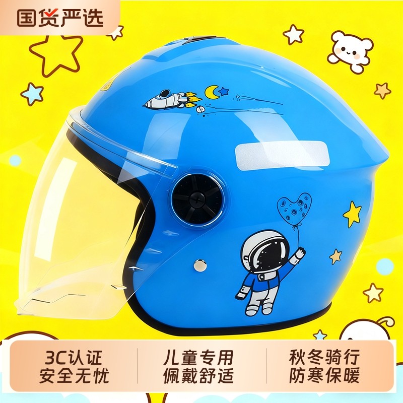 3C认证儿童头盔冬季电动车男孩女生四季通用防风卡通电瓶安全帽