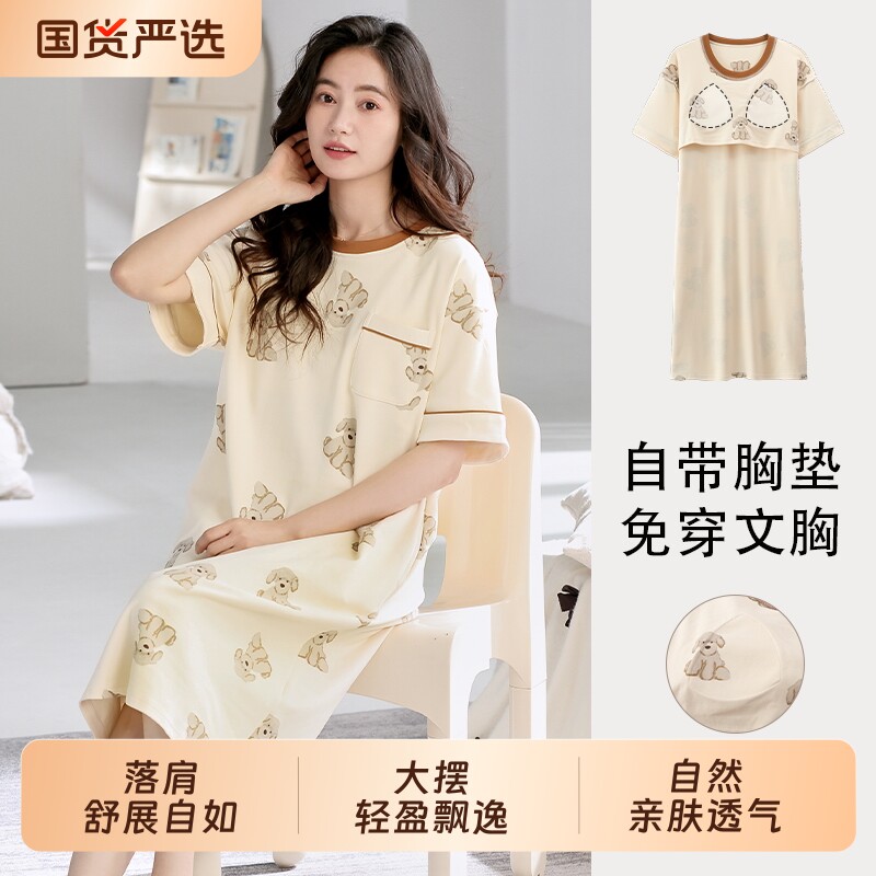 夏季睡衣睡裙女款卡通设计夏款胸垫一体短袖薄款外穿家居服防凸点