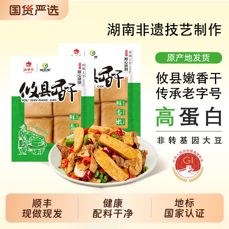 顺丰包邮湖南特产攸县香干正宗新鲜嫩软豆腐水煮香干子饭馆炒菜用