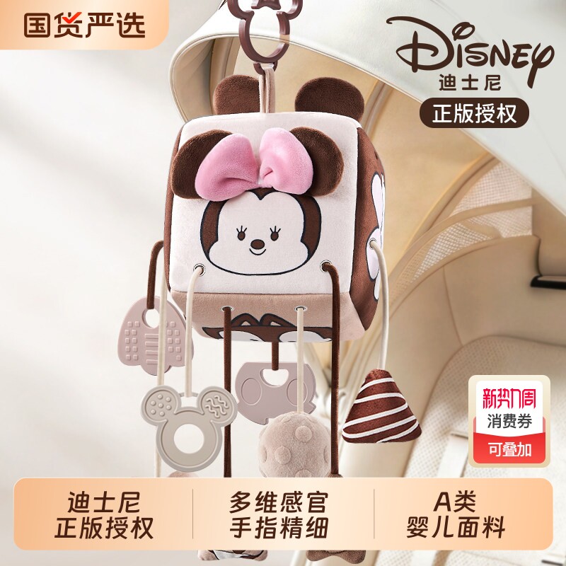 迪士尼车载吊挂件抽抽乐婴儿玩具床铃推车安全座椅安抚摇铃拉拉乐