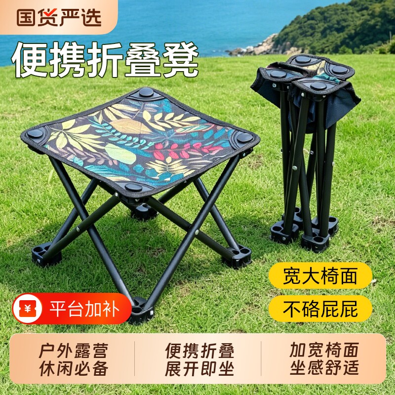 塔夫曼户外折叠板凳露营钓鱼便携凳子加厚帆布旅行小马扎午休野餐