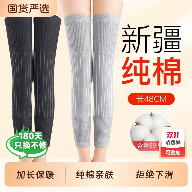 纯棉护膝盖长筒套保暖老寒腿男女士关节护腿袜套老人加厚防寒专用