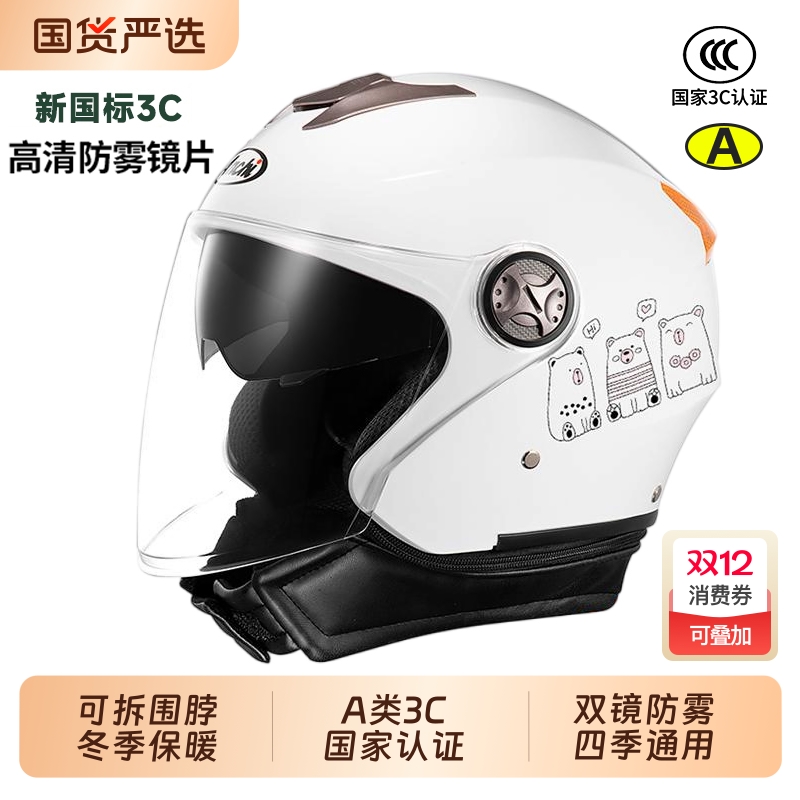 国标3C认证电瓶电动车头盔女款男士摩托车安全帽冬季保暖四季半盔