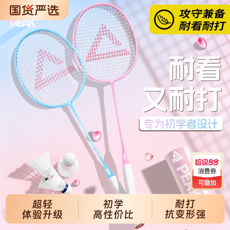 匹克超轻碳素纤维羽毛球拍成人