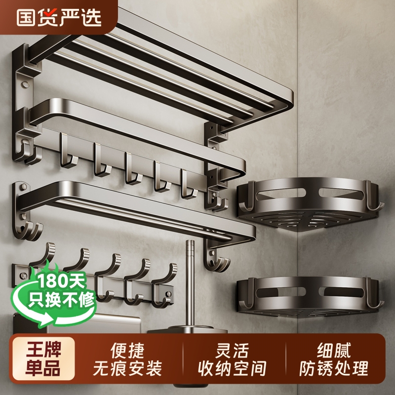 免打孔毛巾架套装|超1000次加购