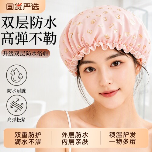 浴帽双层加厚防水洗澡家用干发