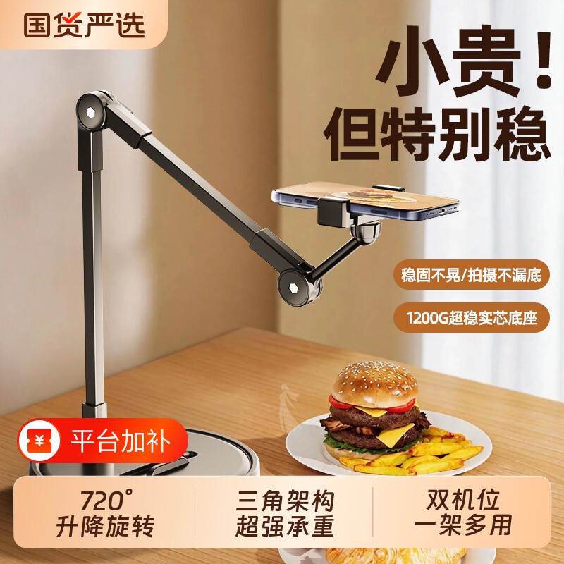 手机直播支架桌面床头懒人追剧手机架平板ipad通用自拍多功能拍摄神器录视频俯拍照360旋转可折叠升降支撑架