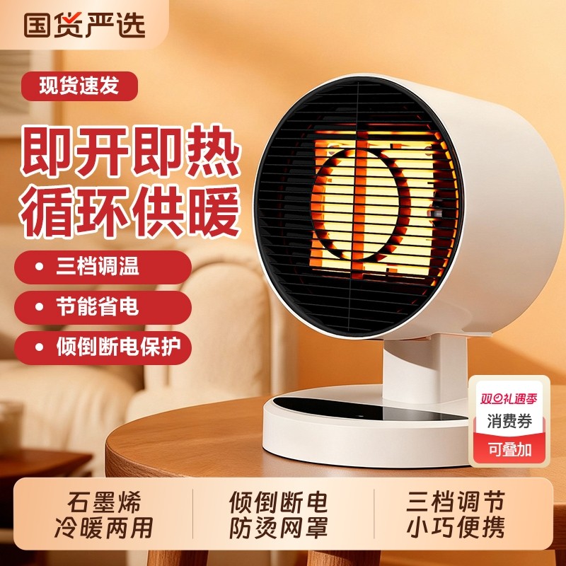 VCJ冷暖两用取暖器取暖器