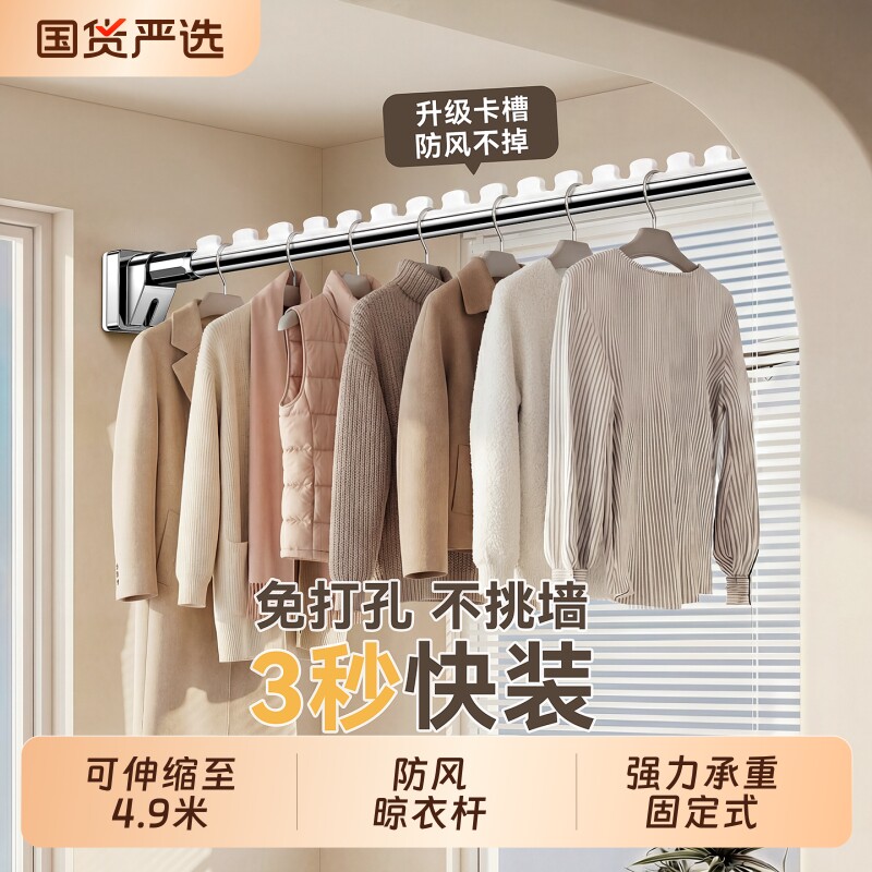 晒晾衣架阳台家用墙上固定侧装伸缩免打孔一整根晾衣杆飘窗台神器图片
