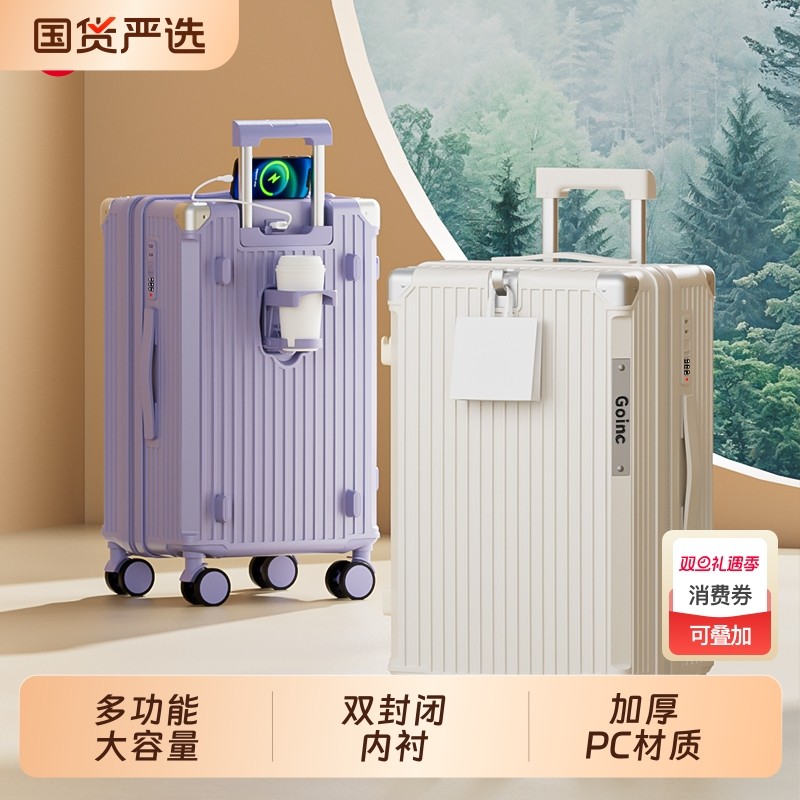 GOINC多功能行李箱大容量女拉杆箱结实耐用男高颜值旅行箱密码箱
