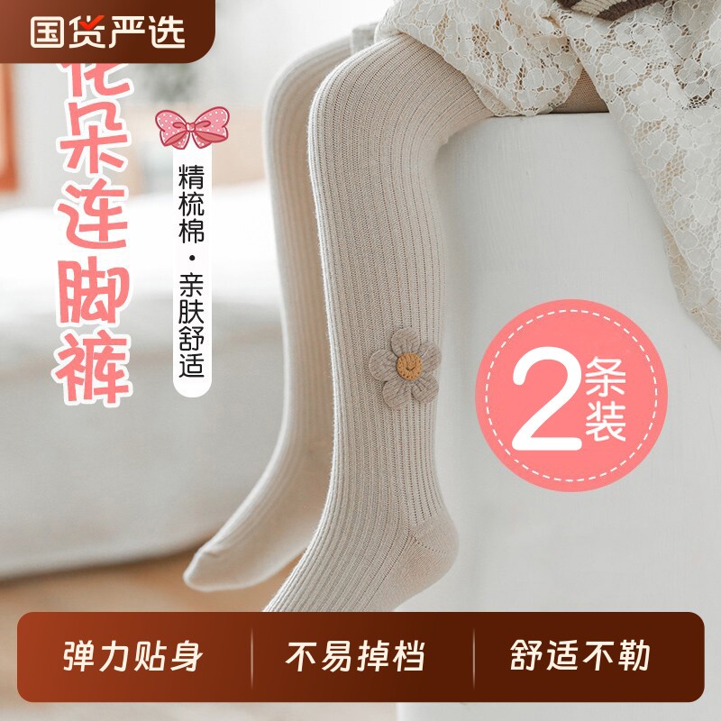 宝宝裤子打底裤女童裤袜秋装婴儿儿童连春秋款打底袜秋冬薄绒薄款