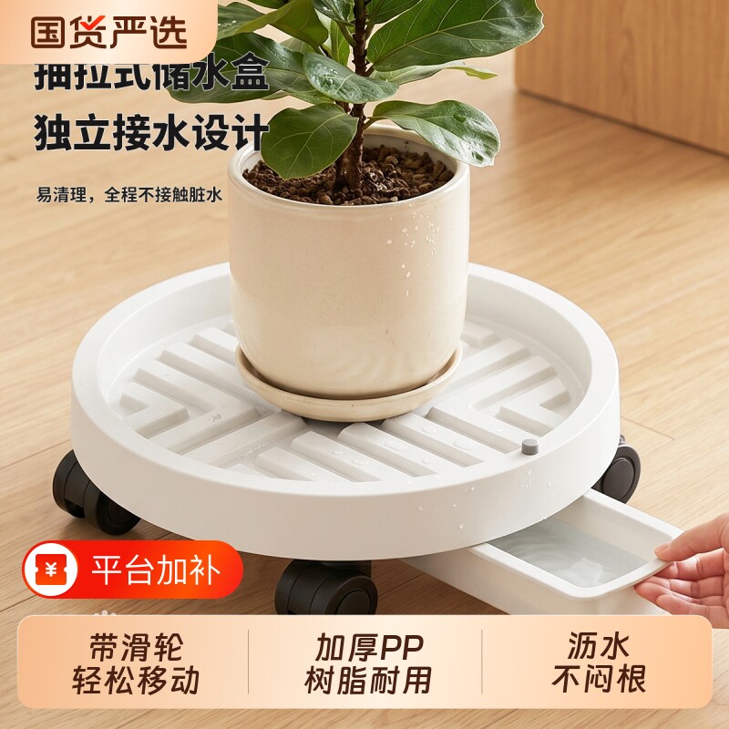 移动花盆托盘带轮底座滚轮万向轮接水盘底盘垫加厚塑料滑轮底托