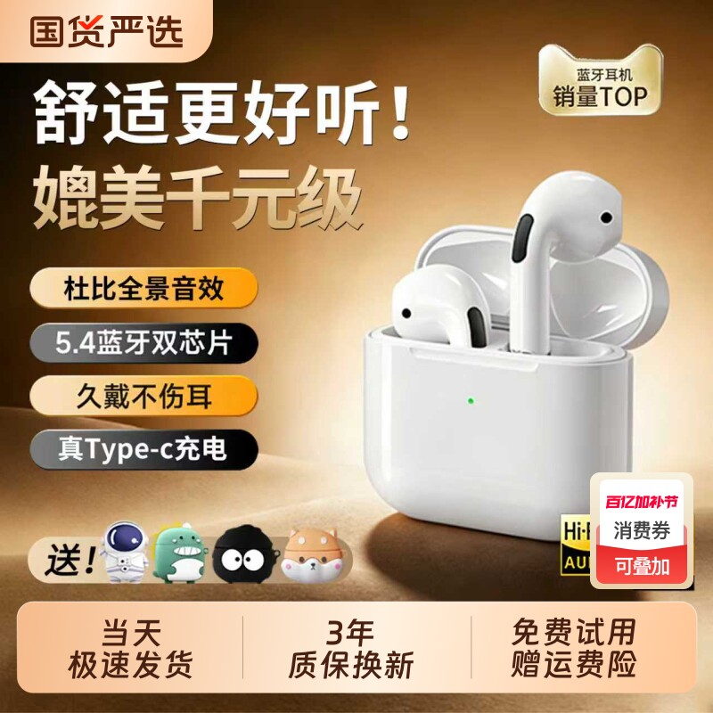 蓝牙耳机无线2026新款华强北适用华为vivo荣耀oppo运动降噪年货节