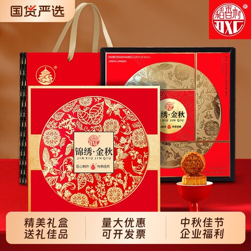 稻香村月饼礼盒装2026新款蛋黄莲蓉老式五仁豆沙中秋送礼广式团购