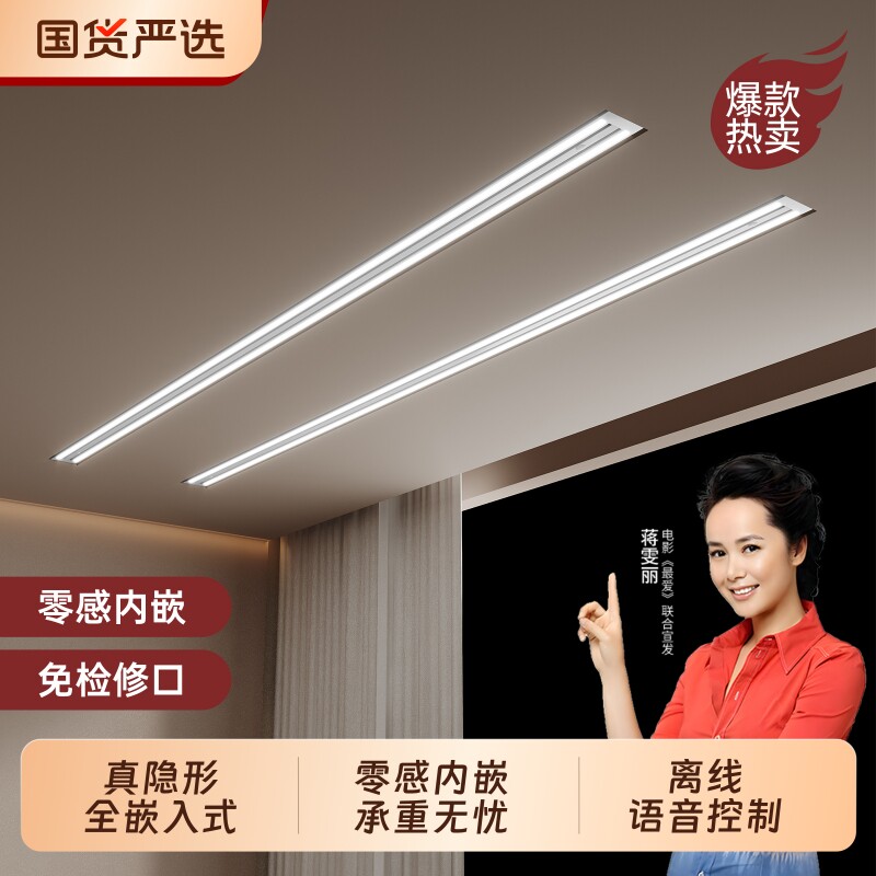 欧派普惠隐形嵌入式电动晾衣架暗隐藏阳台内家用升降智能晒晾衣杆