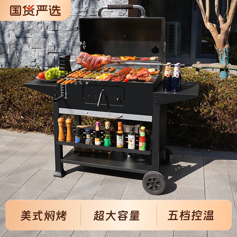 洛摩鼎家用烤肉烧烤炉庭院烤炉架子户外烧烤架炉子美式BBQ烤盘