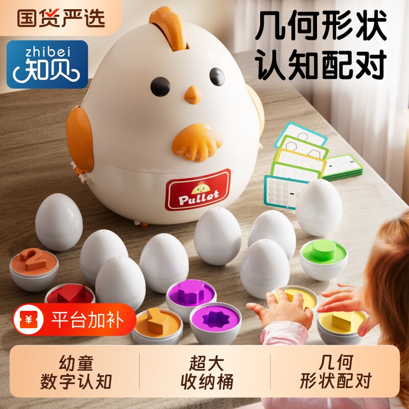 儿童数字拼图幼儿早教字母形状拼板男益智力配对卡片训练收纳数学
