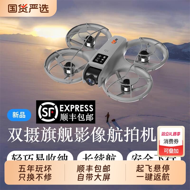 学生网红新款高端疆级NEO带屏液晶遥控无人机GPS专业航拍8K高
