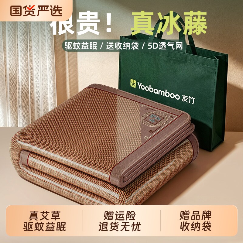 凉席藤席夏季2026新款冰丝席夏季学生宿舍单人软席可折叠家用席子