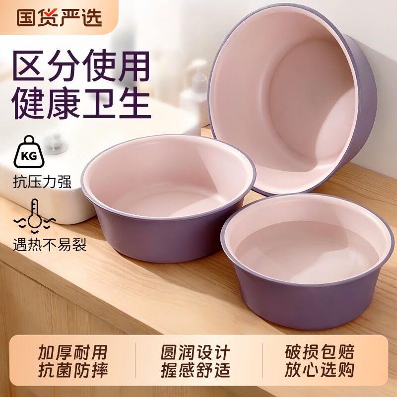 特厚洗脸盆家用大号加厚耐用塑料脸盆子宿舍用洗衣服洗脚盆抗菌