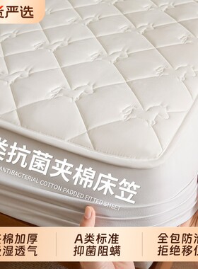 雅鹿夹棉加厚床笠单件床垫保护罩