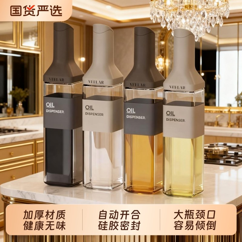 油壶玻璃油瓶罐调料盒组合2025新款厨房酱油醋专用调料瓶密封盐罐,厨房/烹饪用具,调味瓶罐/调料研磨器,淘宝优惠券,粉丝福利购,淘宝优惠卷