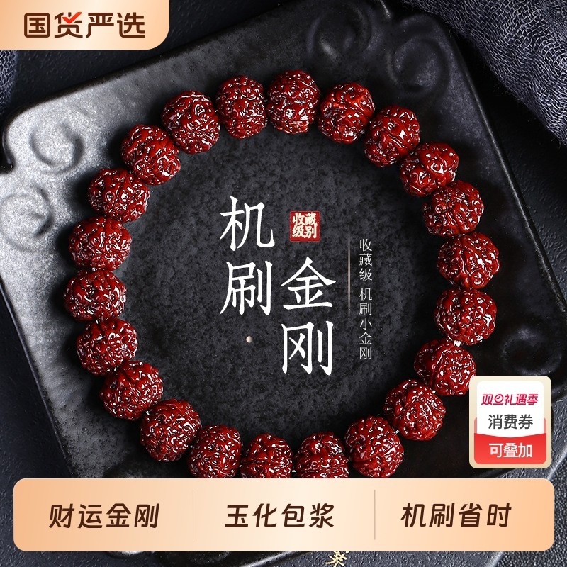 机刷玉化包浆小金刚菩提手串男士佛珠盘玩念珠文玩核桃手链女佩戴