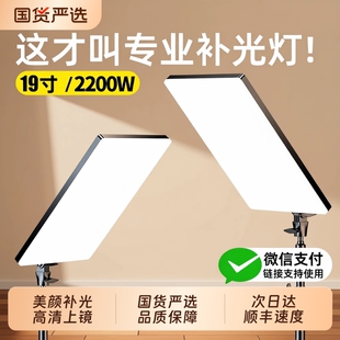 直播补光灯摄影拍摄打光拍照主播专用led直播间落地专业美食灯光柔光美颜拍视频桌面珠宝室内主播灯面光顶灯