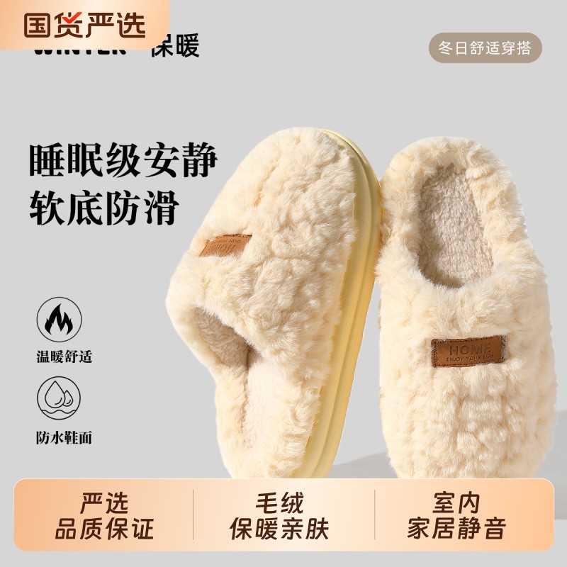 厚底棉拖鞋女士冬季2025新款静音室内居家保暖毛绒防滑棉鞋女冬天