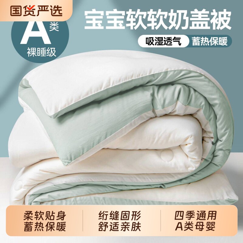 被子加厚保暖A类母婴四季被免被罩2026磨毛布空调被学生被褥新款