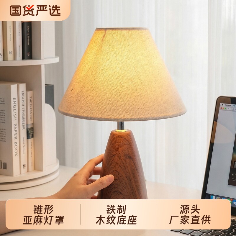 侘寂风床头灯胡桃木色中古风智能语音声控台灯卧室复古客厅暖光图片