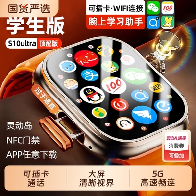 【热销N0.1】华强北电话手表智能