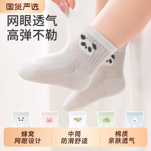 宝宝袜子新生婴儿夏季薄款网眼袜