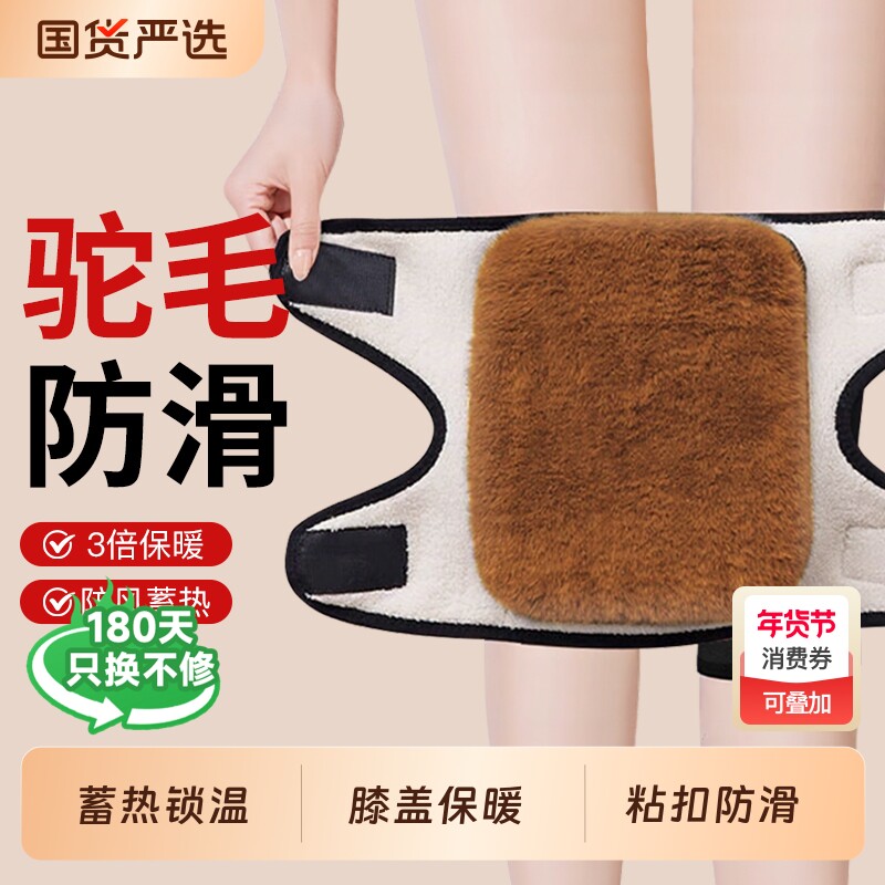 粘扣护膝盖套保暖老寒腿男女士关节老人加厚防寒骑车专用防滑御寒