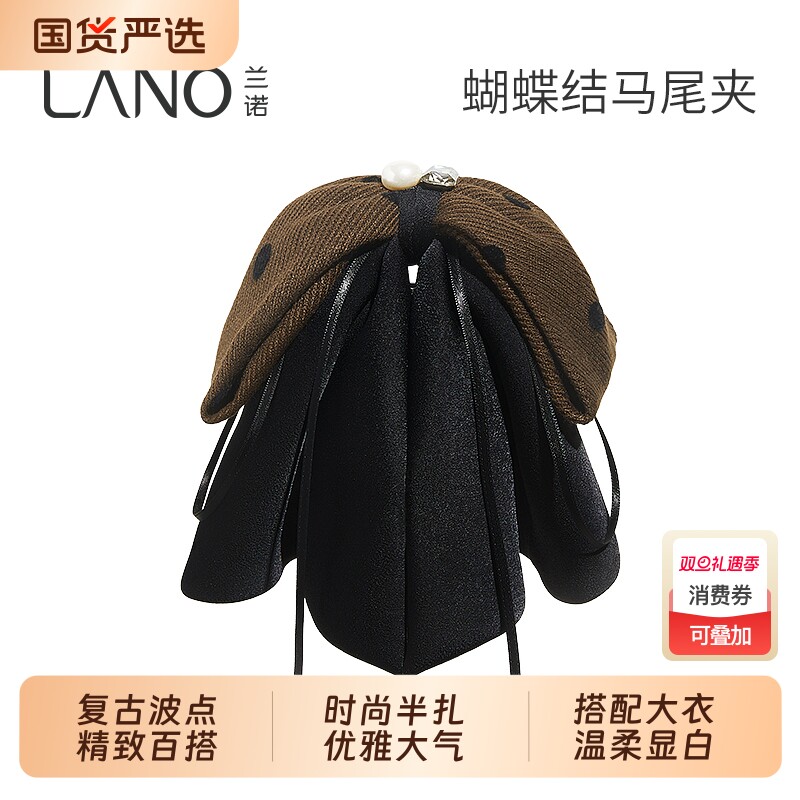兰诺波点蝴蝶结马尾抓夹女