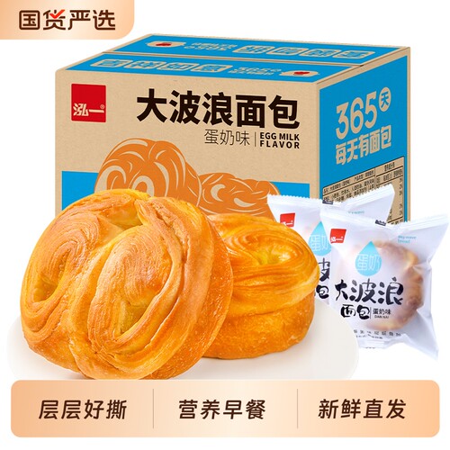 泓一千层软撕面包吐司学生健康早餐休闲糕点小吃零食解馋夜宵整箱