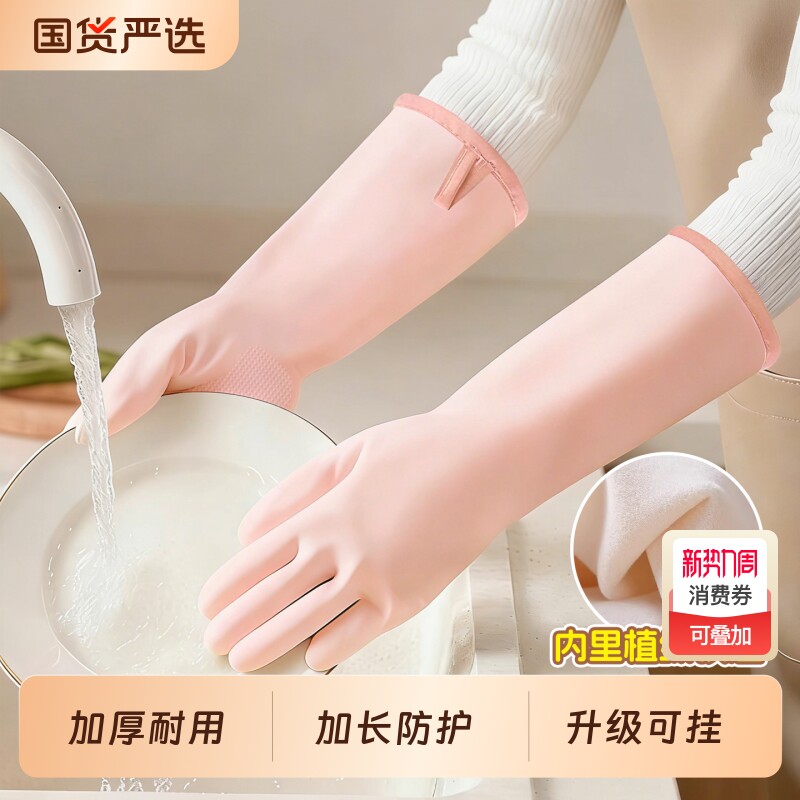 丁腈洗碗手套加绒家务厨房耐用专用加厚加长防滑洗衣一体绒手套