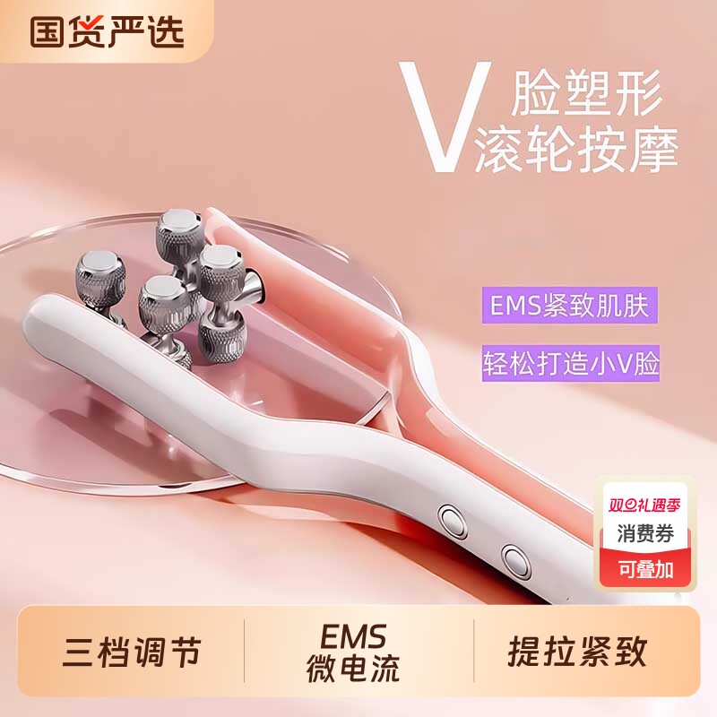 瘦脸神器家用男女V脸提拉紧致美容仪瘦双下巴咬肌滚轮塑形美颈仪