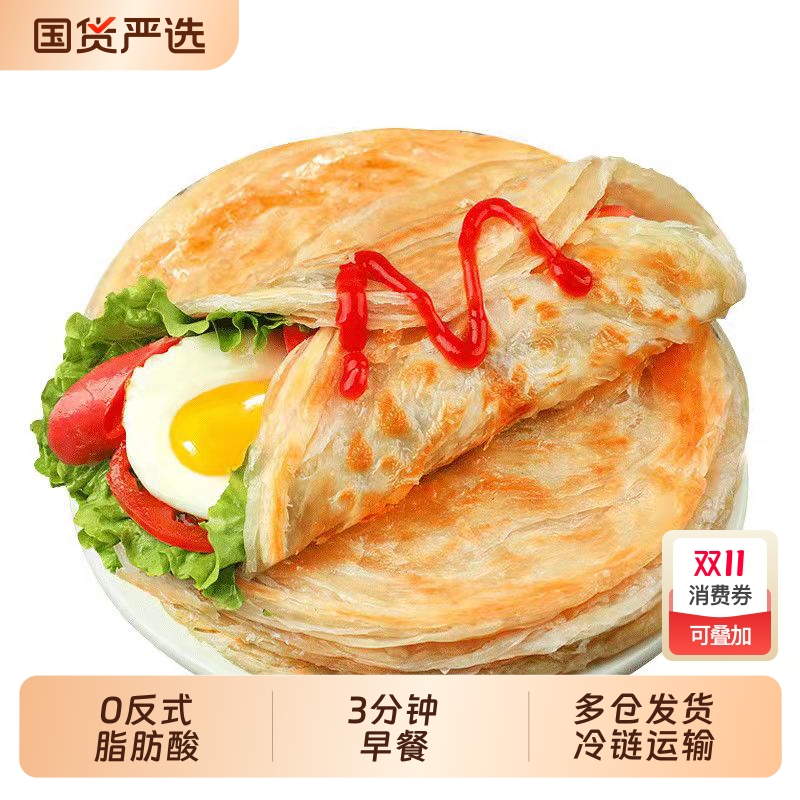 原味手抓饼面长官官方旗舰店装家庭装早餐半成品老上海葱油饼厨房